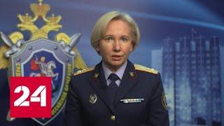 СК выявил еще шестерых оппозиционеров, нападавших на силовиков - Россия 24