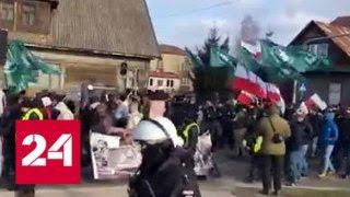 Польские националисты вышли на марш в память "проклятых солдат" - Россия 24