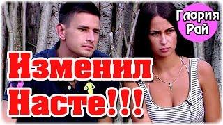 ДОМ 2 НОВОСТИ на 6 дней раньше! Эфир (4.09.2016)