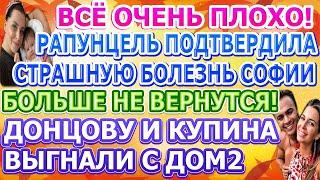 Дом 2 свежие новости - от 22 ОКТЯБРЯ 2020 (эфир 22.10.2020)