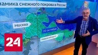 Морозы откладываются: в Россию идет потепление - Россия 24