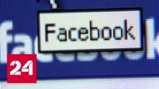 Дошпионились: аналитическая компания, использовавшая личные данные с Facebook, обанкротилась - Рос…
