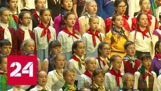 В Кремлевском дворце выступил детский хор под руководством Валерия Гергиева - Россия 24