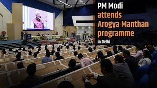PM Modi attends Arogya Manthan programme in Delhi