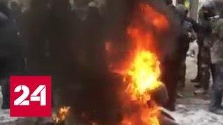 У Верховной рады сожгли флаг России из-за закона о реинтеграции Донбасса - Россия 24