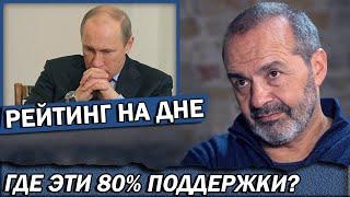 Рейтинг Путина среди молодёжи рухнул до 20% | Виктор Шендерович