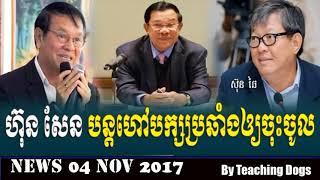Cambodia Hot News WKR World Khmer Radio Night Saturday 11/04/2017