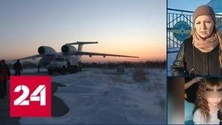 Самолет с выжившей в авиакатастрофе девочкой вылетел в Хабаровск - Россия 24