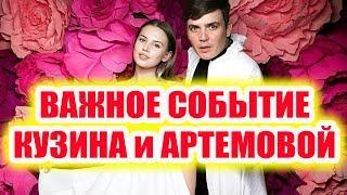 Дом 2 новости 29 июня 2017 (29.06.2017) Раньше эфира