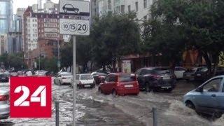 Мощный ливень затопил улицы Екатеринбурга - Россия 24