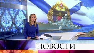 Выпуск новостей в 15:00 от 18.05.2020