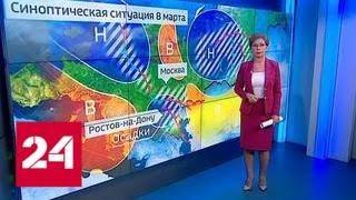 "Погода 24": борьба тепла и холода - Россия 24