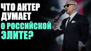 Нагиев рассказал о своём отношении к власти в России!