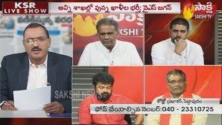 KSR Live Show | Exams In January Every Year For State Government Jobs - 1st October 2019