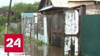 В Забайкальском крае продолжают устранять последствия паводка - Россия 24