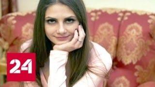 Дочь топ-менеджера нефтегазовой компании получила 16 лет за убийство собственной семьи - Россия 24