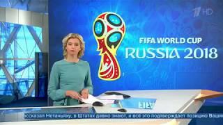 Кубок Чемпионата мира по футболу FIFA 2018 вернулся в Россию