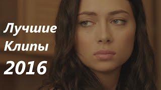 Лучшие клипы и песни 2016 года [Klassnenkiy]