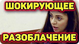 ДОМ 2 НОВОСТИ раньше эфира! (23.10.2017) 23 октября 2017.