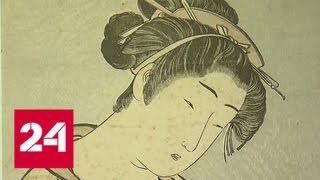 Шедевры эпохи Эдо: в Пушкинском музее - грандиозная выставка японской гравюры - Россия 24