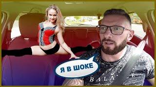 КРАСАВИЦА РАЗДВИНУЛА НОГИ В ЯНДЕКС ТАКСИ. ШОК! #Shorts