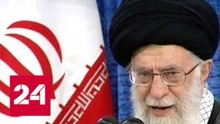 Иран назвал семь условий сохранения ядерной сделки - Россия 24