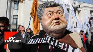 "Кто против?": украинские националисты объявили крестовый поход против Порошенко. От 13.03.19