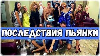 Дом-2 Новости 14 августа 2016. Эфир (14.08.2016)