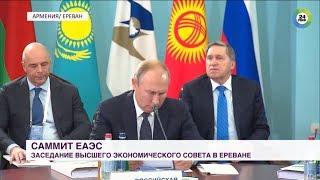Путин прибыл в Ереван для участия в саммите ЕАЭС