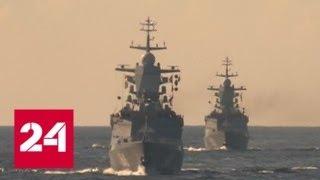 Балтийскому флоту исполнилось 316 лет - Россия 24