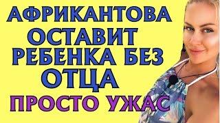 ДОМ 2 НОВОСТИ Эфир 20 апреля 2017