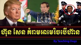 Cambodia Hot News WKR World Khmer Radio Night Monday 09/04/2017