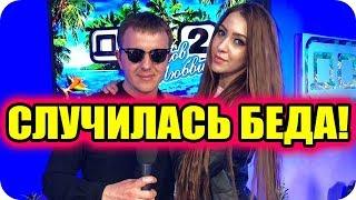 ДОМ 2 СВЕЖИЕ НОВОСТИ раньше эфира! 9 июля 2018 (9.07.2018)