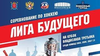 Лига Будущего 2018 - 3 день Главная арена