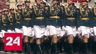 Марш парадных расчетов по Красной площади: впервые прошли юнармейцы и девушки-курсантки - Россия 24