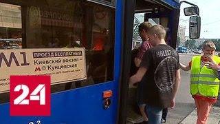 Участок Филевской линии столичного метро на выходные закроют - Россия 24