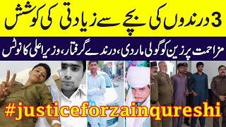 sad story of zain qureshi | Justice For Zain Qureshi | inside story of zain qureshi by saleem nawaz