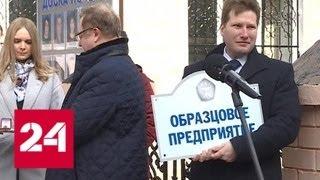 Степашин вручил знак отличия Белводоканалу - Россия 24