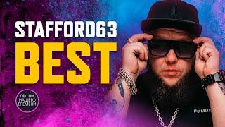 StafFord 63 BEST MUSIC 