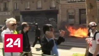 Противостояние в Париже: в ход пошли самокаты - Россия 24