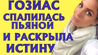 ДОМ 2 НОВОСТИ Эфир 27 февраля 2017!