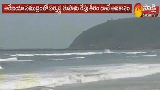 IMD Says Depression Intensified into Cyclonic Storm | Visakhapatnam | Sakshi TV