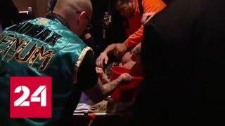 Российский боксер Максим Дадашев скончался от травм, полученных во время боя - Россия 24