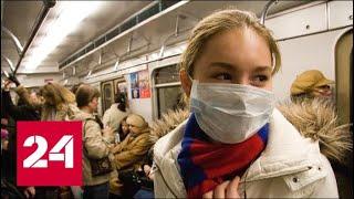 Пласкирева: во время эпидемии гриппа нужно избегать скоплений людей и использовать маски - Россия 24