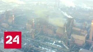 Глава Минприроды: на выход из экологического кризиса у Челябинска может уйти 3 года - Россия 24