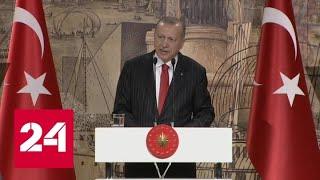 "Источник мира": Эрдоган пригрозил продолжением - Россия 24