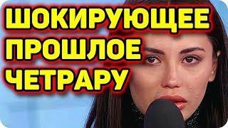 ДОМ 2 НОВОСТИ раньше эфира! (12.11.2017) 12 ноября 2017