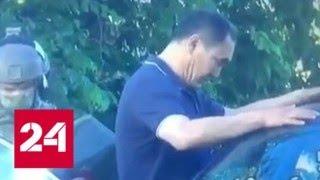 Задержание экс-главы волгоградского СКР сняли на видео - Россия 24