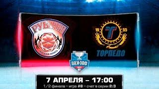 Рубин - Торпедо. 1/2 финала. 6 матч