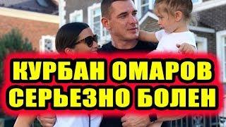 Дом 2 новости 18 августа 2018 (18.08.2018) Раньше эфира